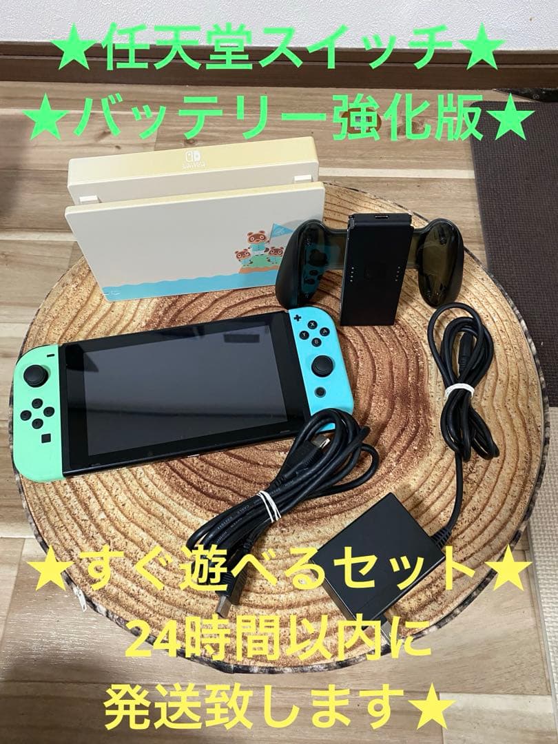 Nintendo Switch ニンテンドースイッチ本体　あつ森カラー　箱無し