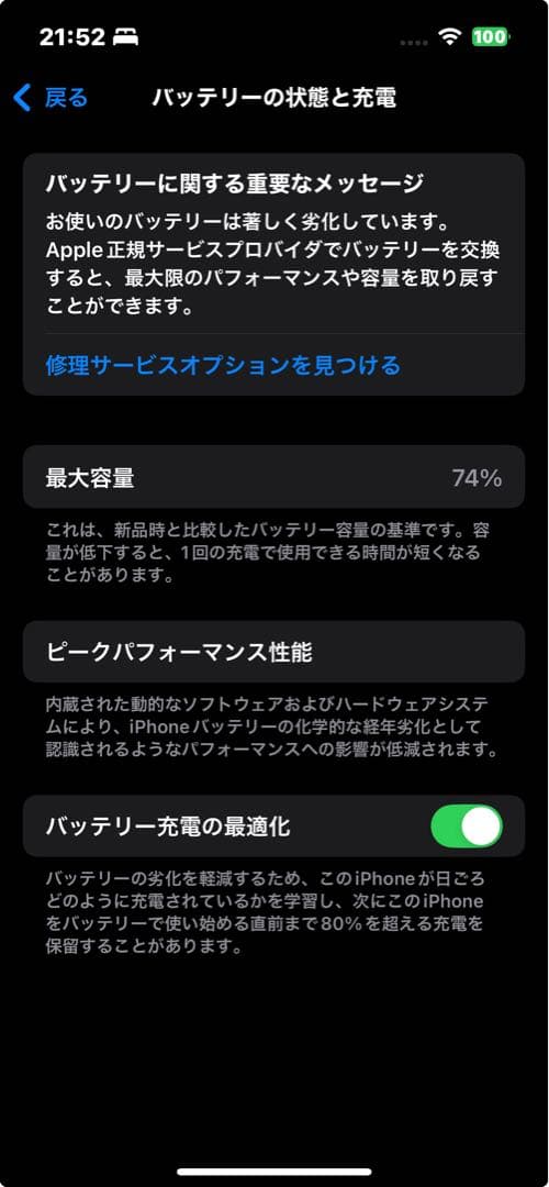 iPhone13Pro 128GB グラファイト