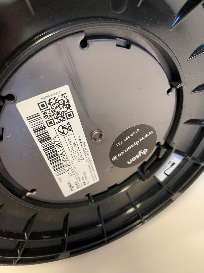 ダイソン hot+cool セラミックファンヒーター AM09 2019年製