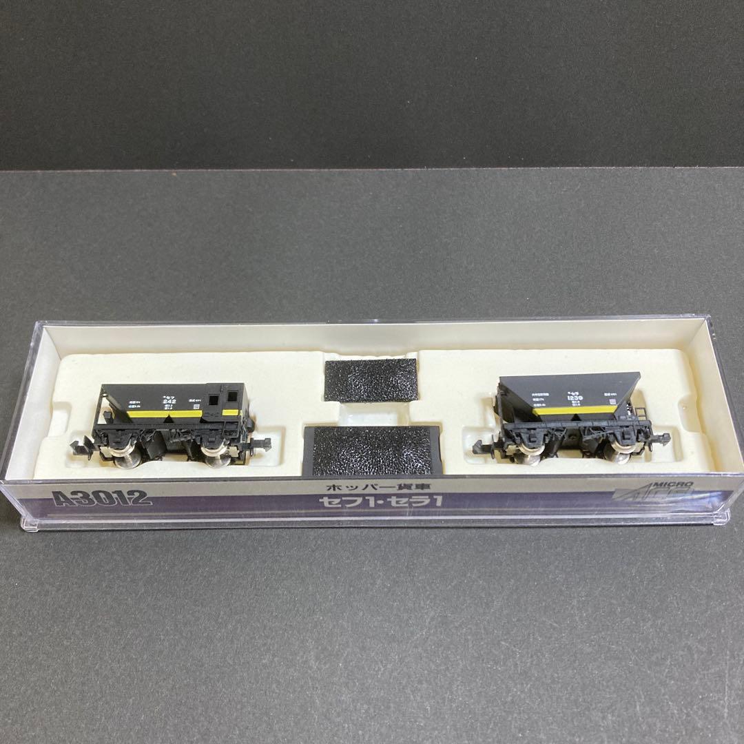 マイクロエース ホッパー貨車 (3セット)