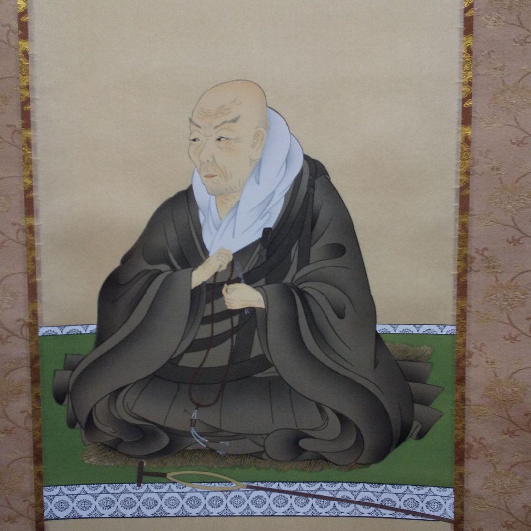 掛軸 国井道成作 親鸞聖人  n30