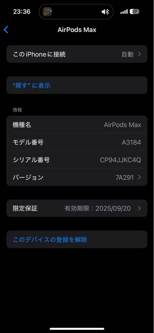 AirPods max 第二世代　タイプC