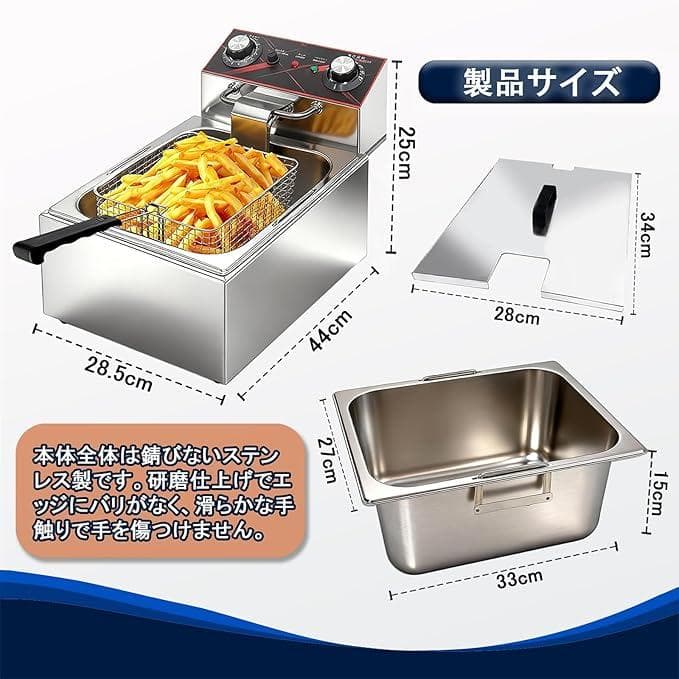 電気フライヤー 業務用　卓上フライヤー ステンレス製 10L　家庭用