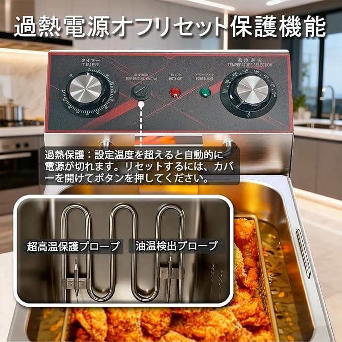 電気フライヤー 業務用　卓上フライヤー ステンレス製 10L　家庭用
