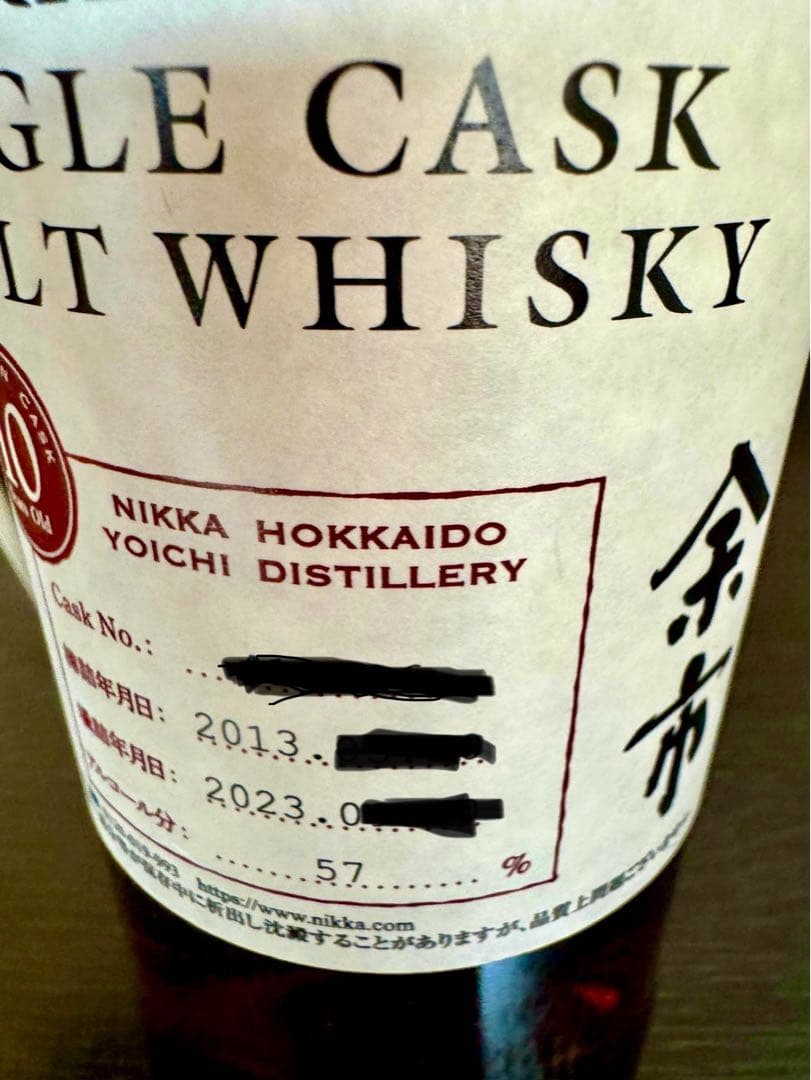 な*様 NIKKA SINGLE CASK MALT WHISKY 10年 57