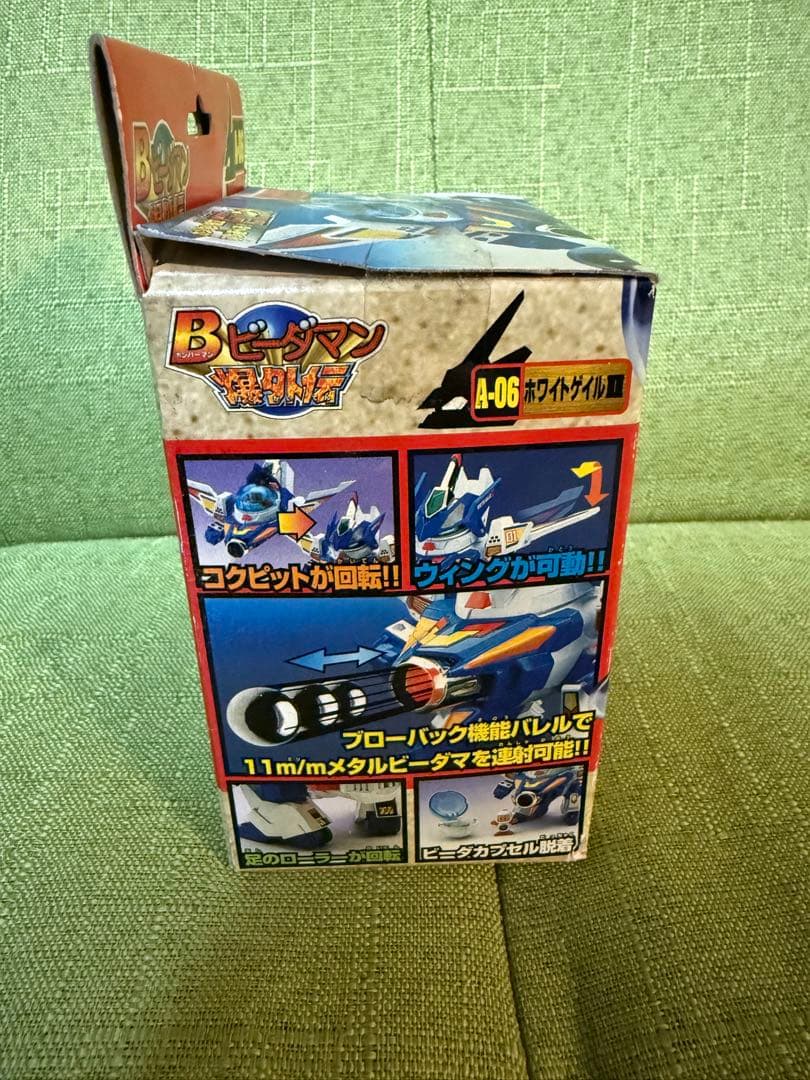 未開封 ホワイトゲイルII ホワイトゲイル2 ビーダマン 爆外伝