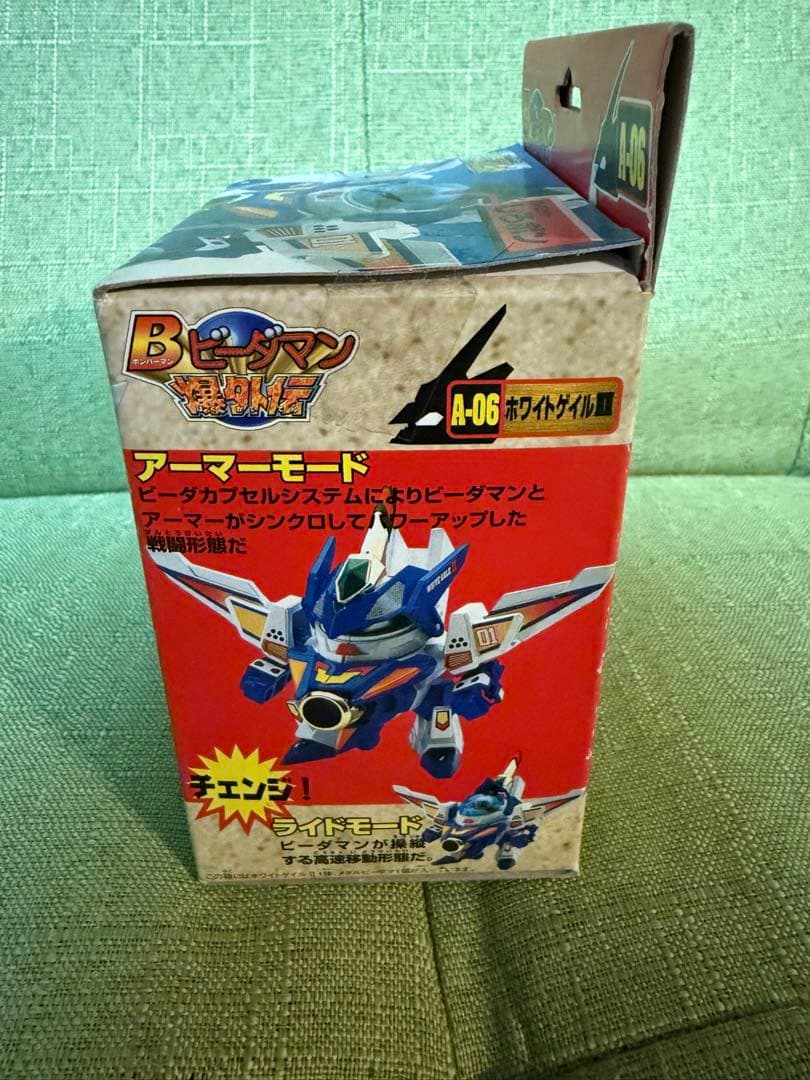 未開封 ホワイトゲイルII ホワイトゲイル2 ビーダマン 爆外伝