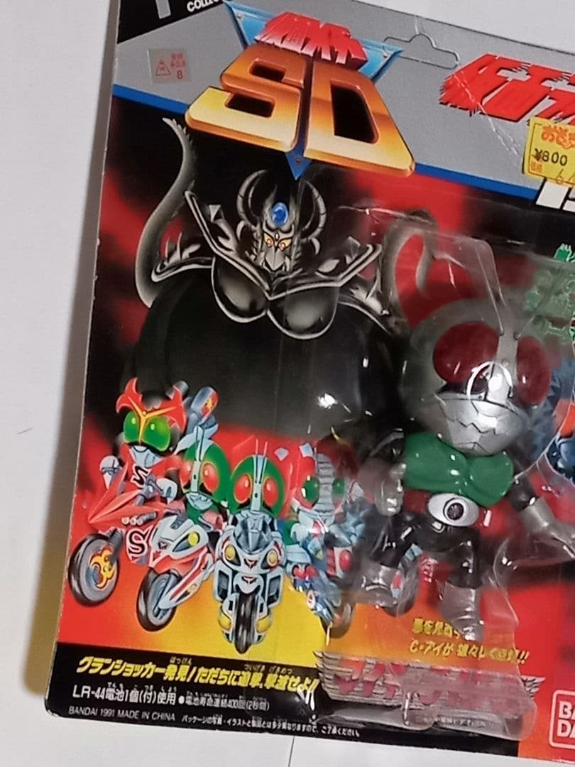 【超希少！】仮面ライダー SD マイティライダーズ　∶未開封！当時物！