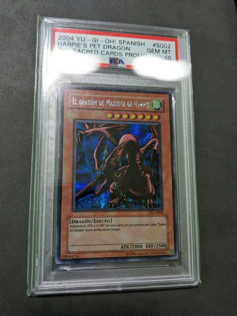 遊戯王、スペイン版、TSC、ハーピィズペット竜、シークレットレア、PSA、シク