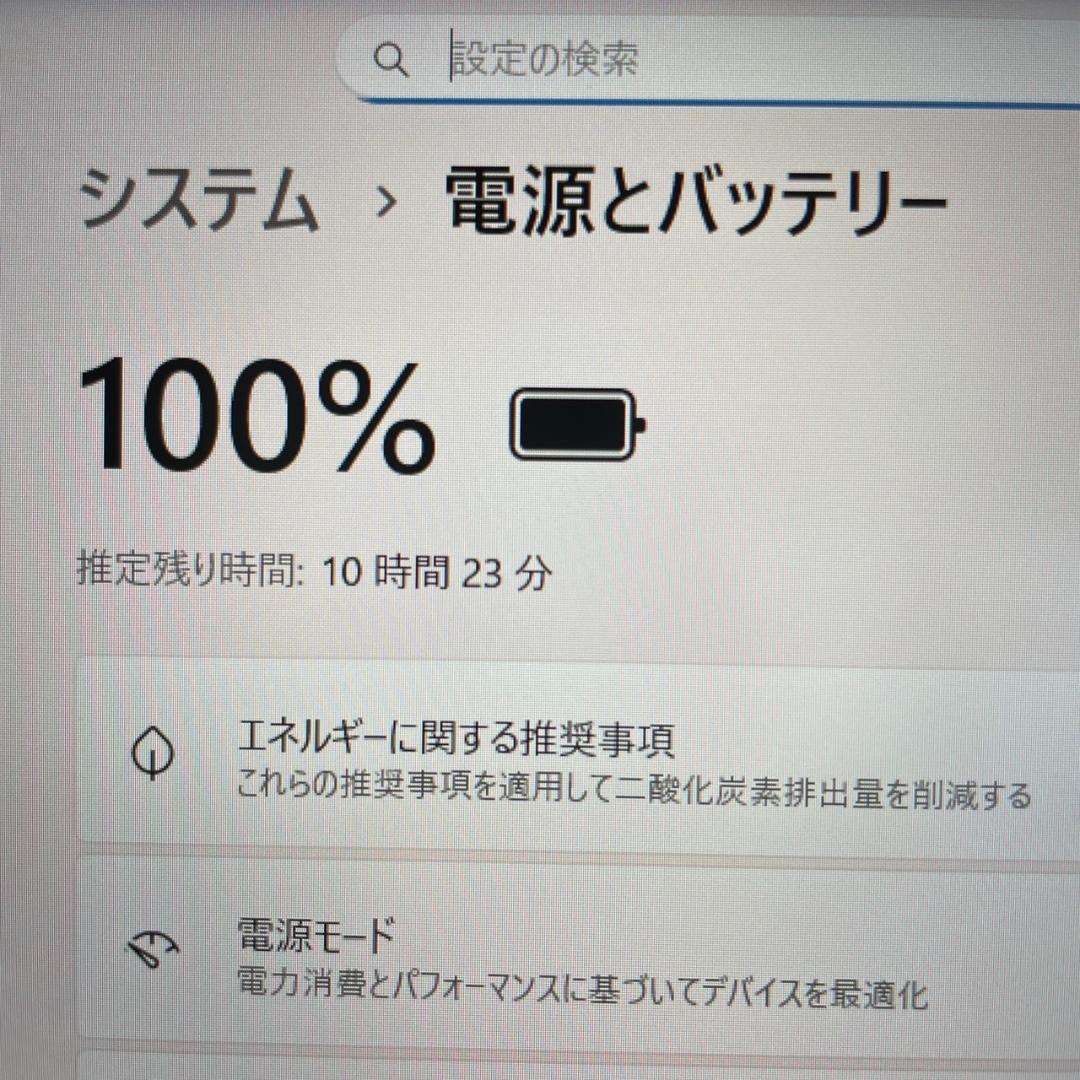 ★美品★ 2022年製 軽量モデル バッテリー良好 dynabook G89