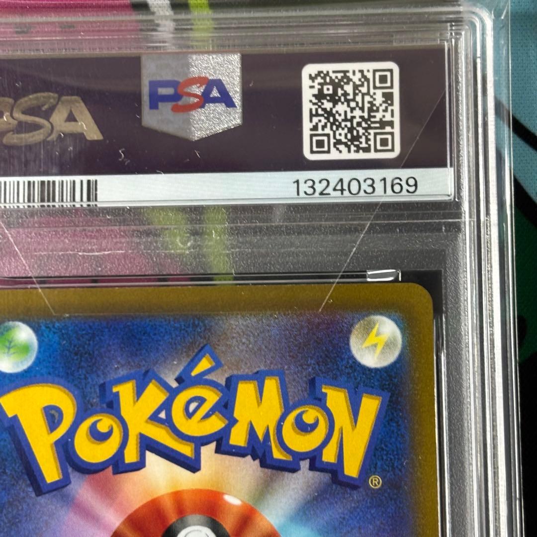 ピカチュウV/イーブイV/PSA10/2連番/コロコロスタートデッキ100