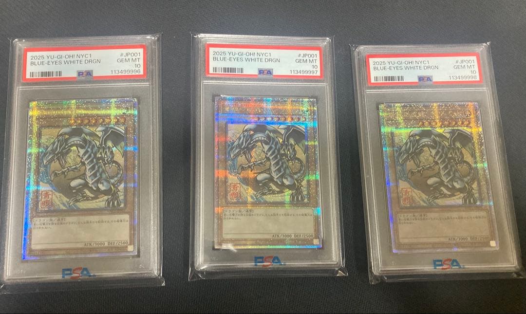 遊戯王 青眼の白龍 浮世絵 郵便局 PSA10 3連番