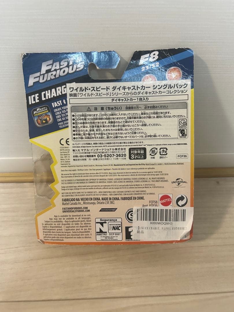 FAST & FURIOUS ICE CHARGER F8 ワイルドスピード