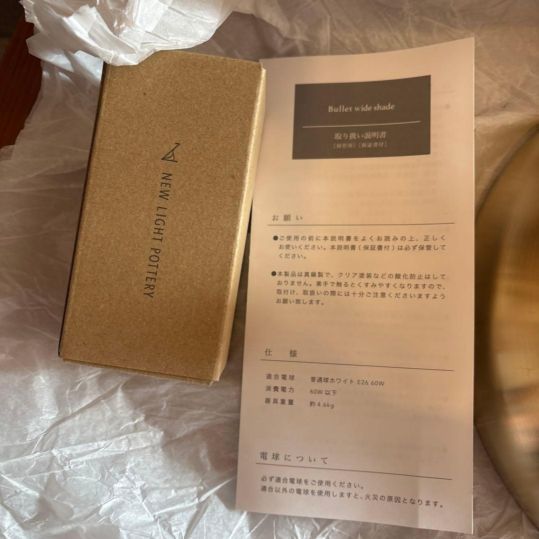 シーリングライト・天井照明 New light pottery Bullet wide shade