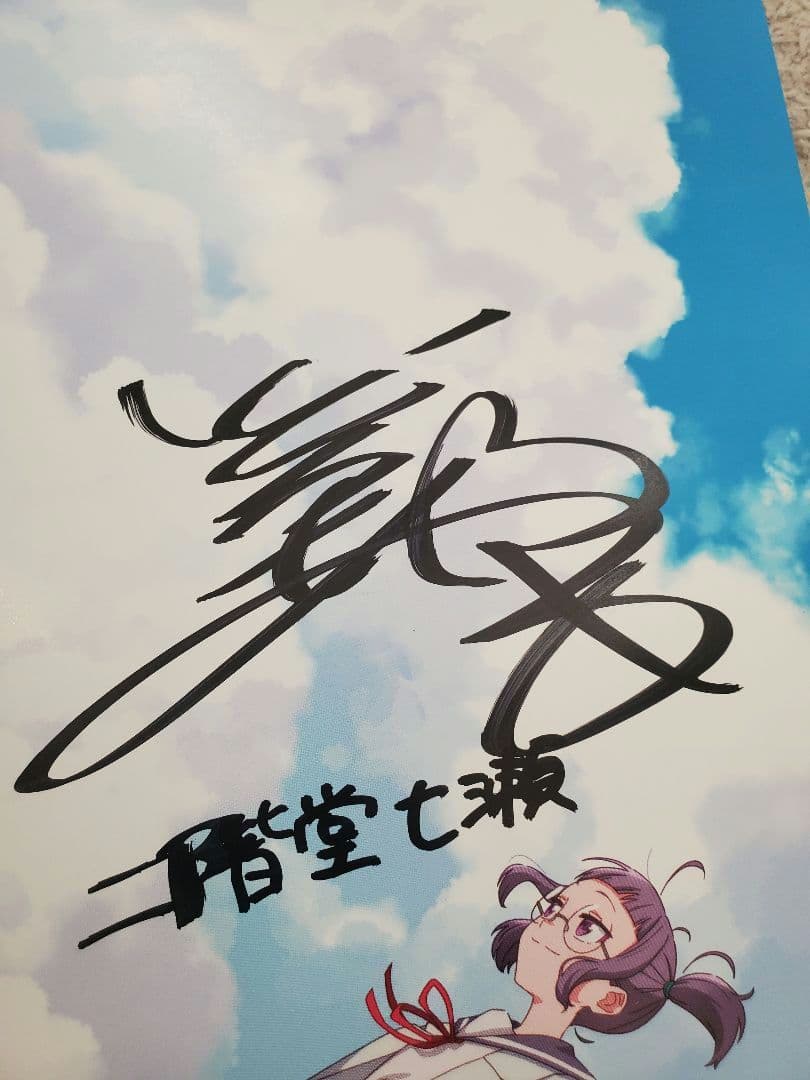 アニメ　Turkey! 直筆サイン入りポスター