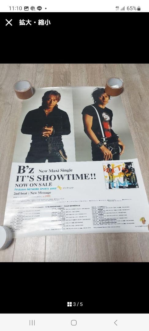 B'z　ポスターセット　中古　12枚　バラ売り可