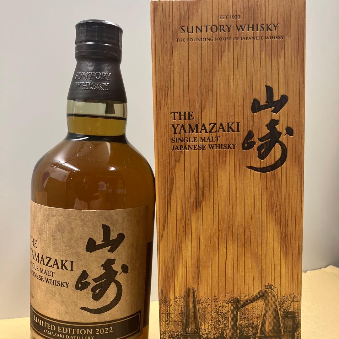 山崎　リミテッドエディション　2022　サントリー　シングルモルト