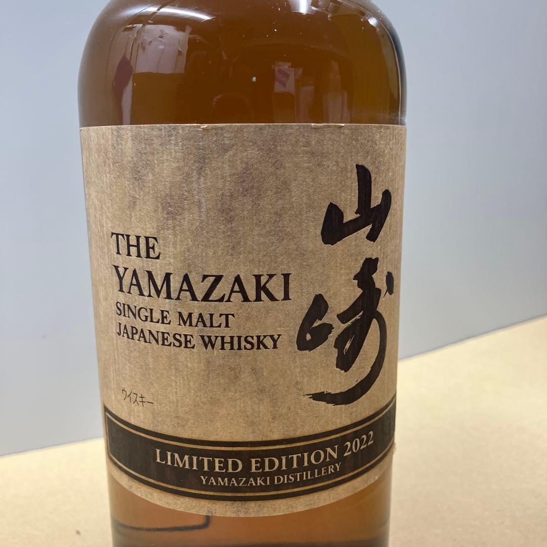 山崎　リミテッドエディション　2022　サントリー　シングルモルト