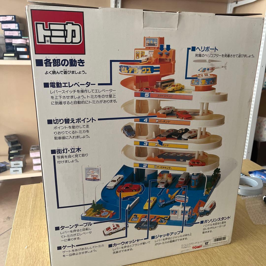 デッドストック　未開封 トミカビルデラックス（ヘリコプター付）