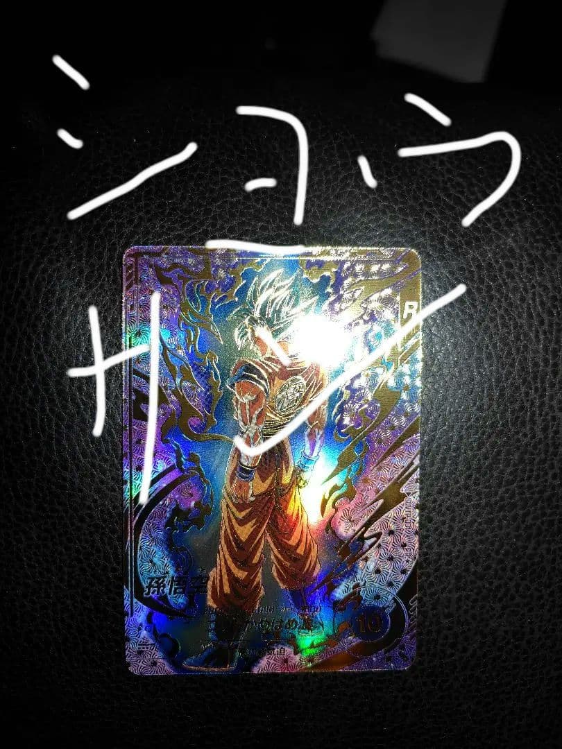 ドラゴンボールダイバーズ SDVTP-001