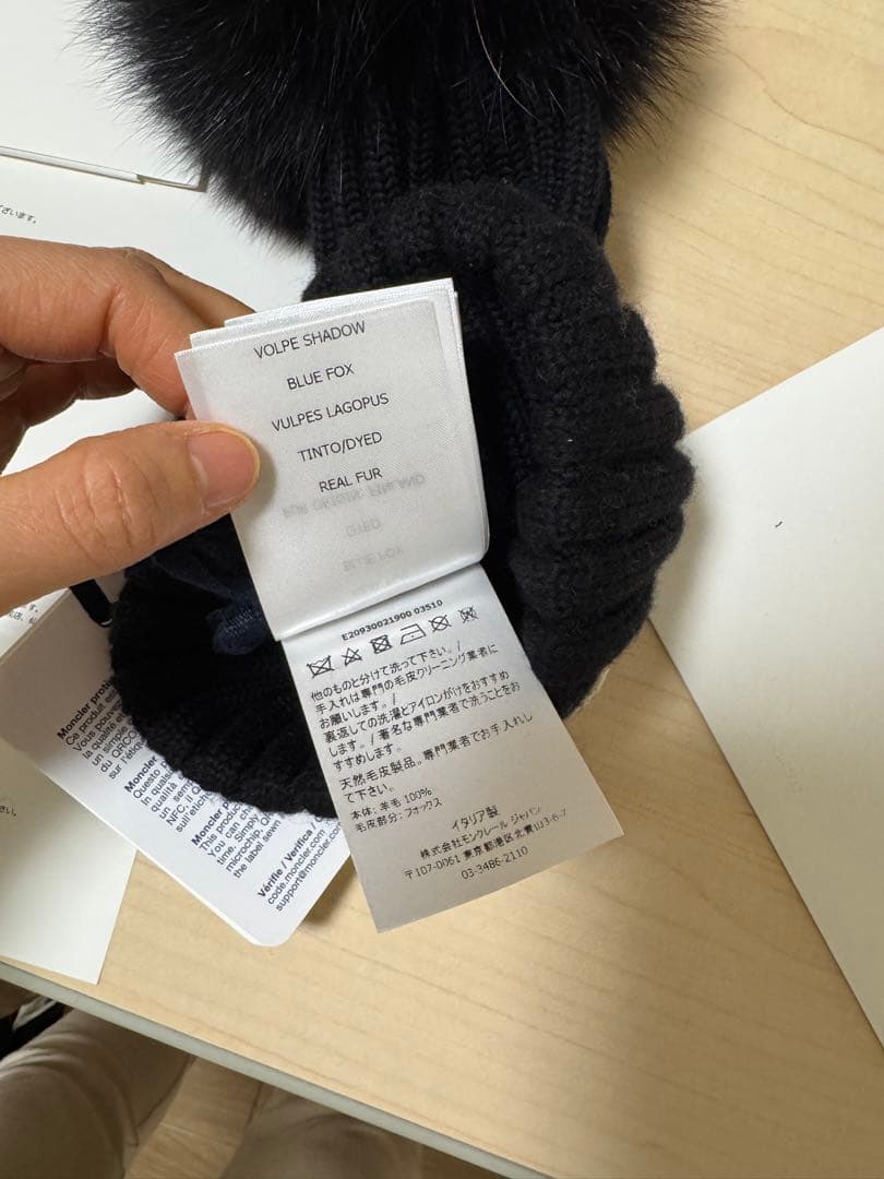 MONCLER ブラックファー付きニット帽