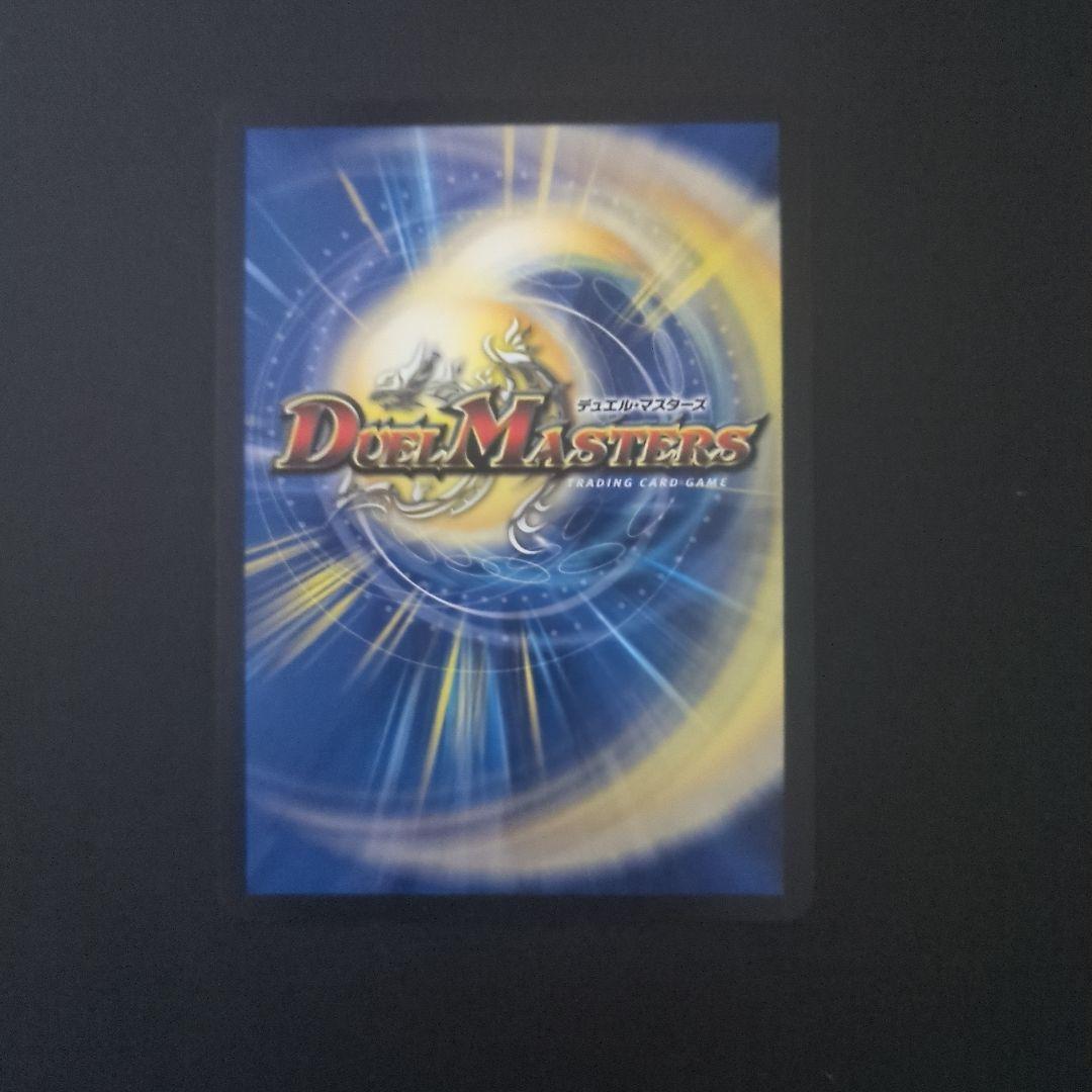 真気楼と誠偽感の決断 パーフェクトペテンシー デュエマ