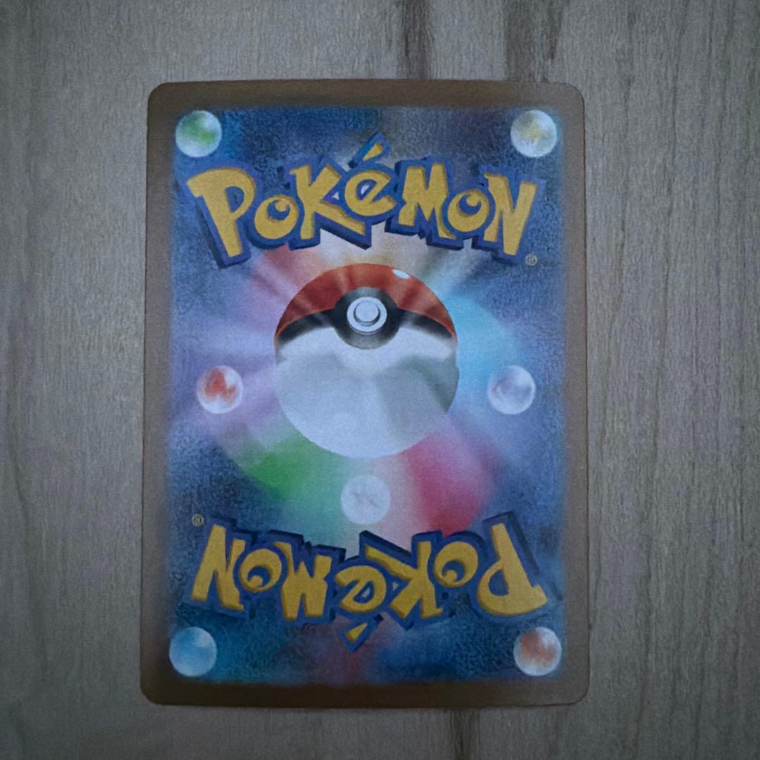 ナンジャモのハラバリーex 完全美品　sar 125/100