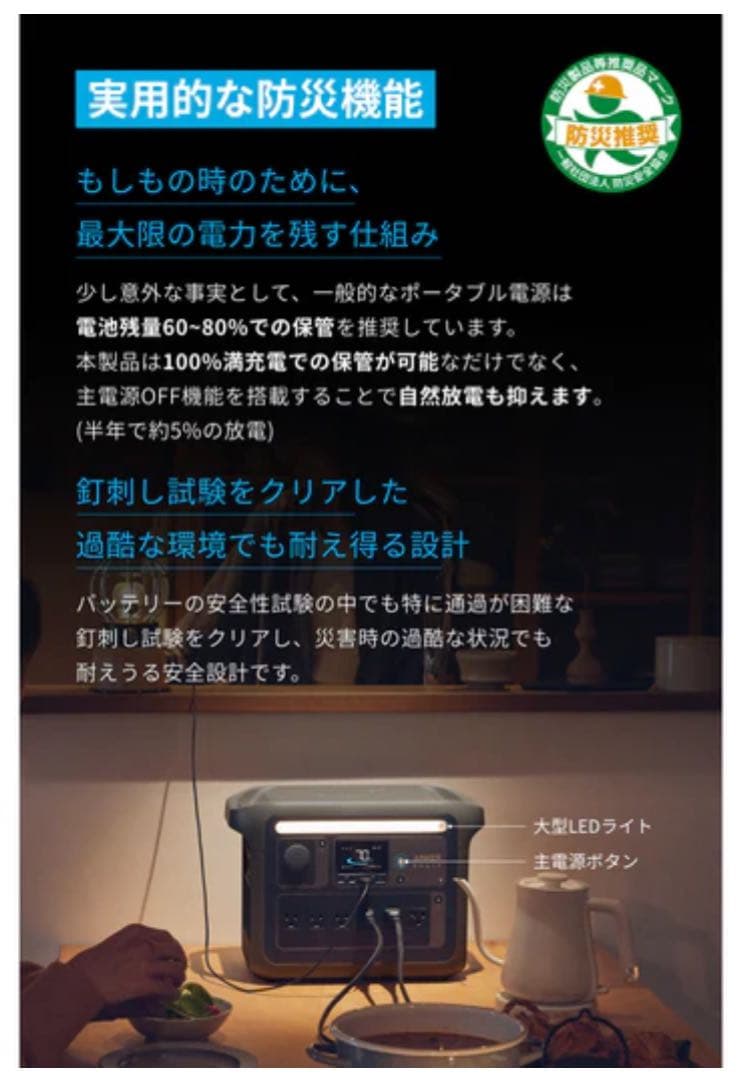 大切な家族の命を守る必需品！アンカーSolixC1000 持ち運び電源災害時非常