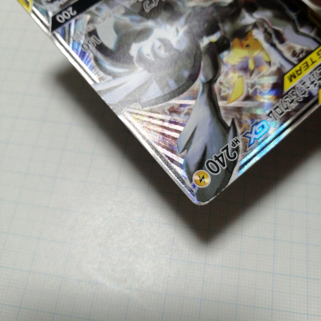 ポケモンカード　ピカチュウ&ゼクロムgx　sr　sa　ダメージ品