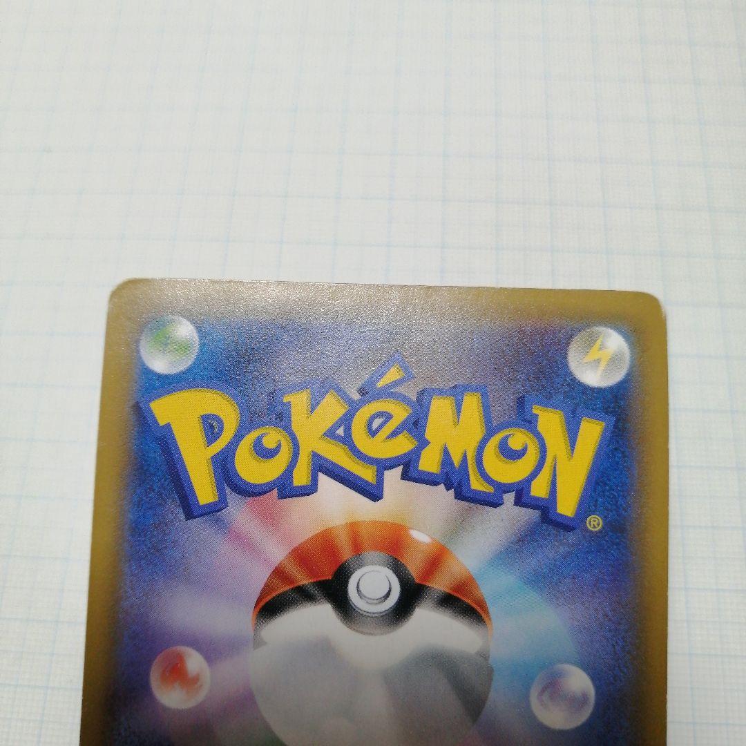 ポケモンカード　ピカチュウ&ゼクロムgx　sr　sa　ダメージ品