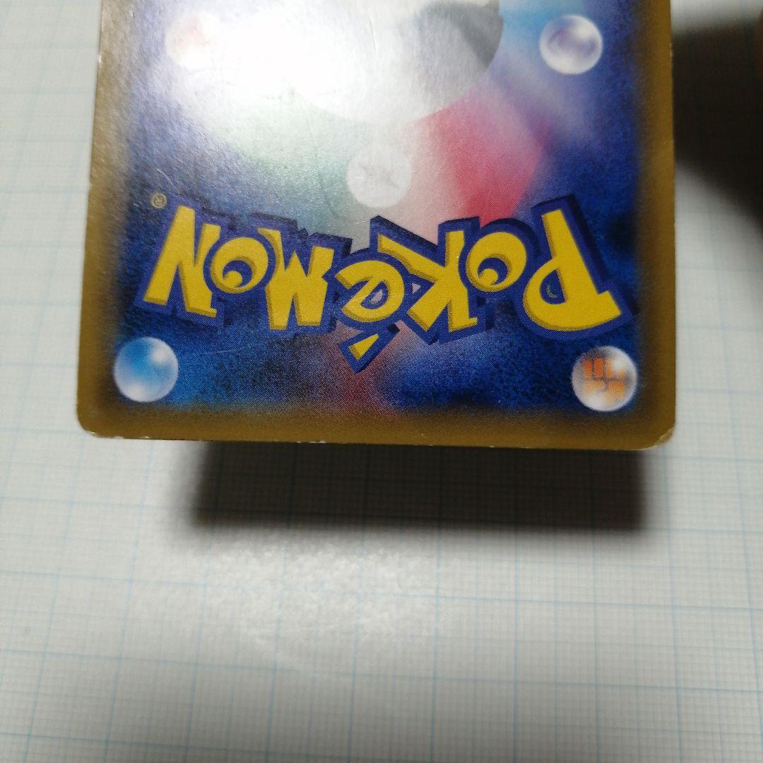 ポケモンカード　ピカチュウ&ゼクロムgx　sr　sa　ダメージ品