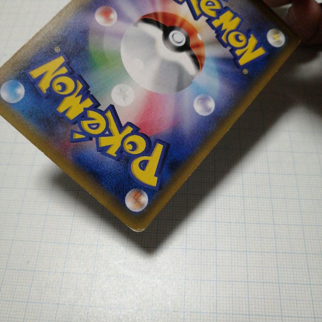 ポケモンカード　ピカチュウ&ゼクロムgx　sr　sa　ダメージ品