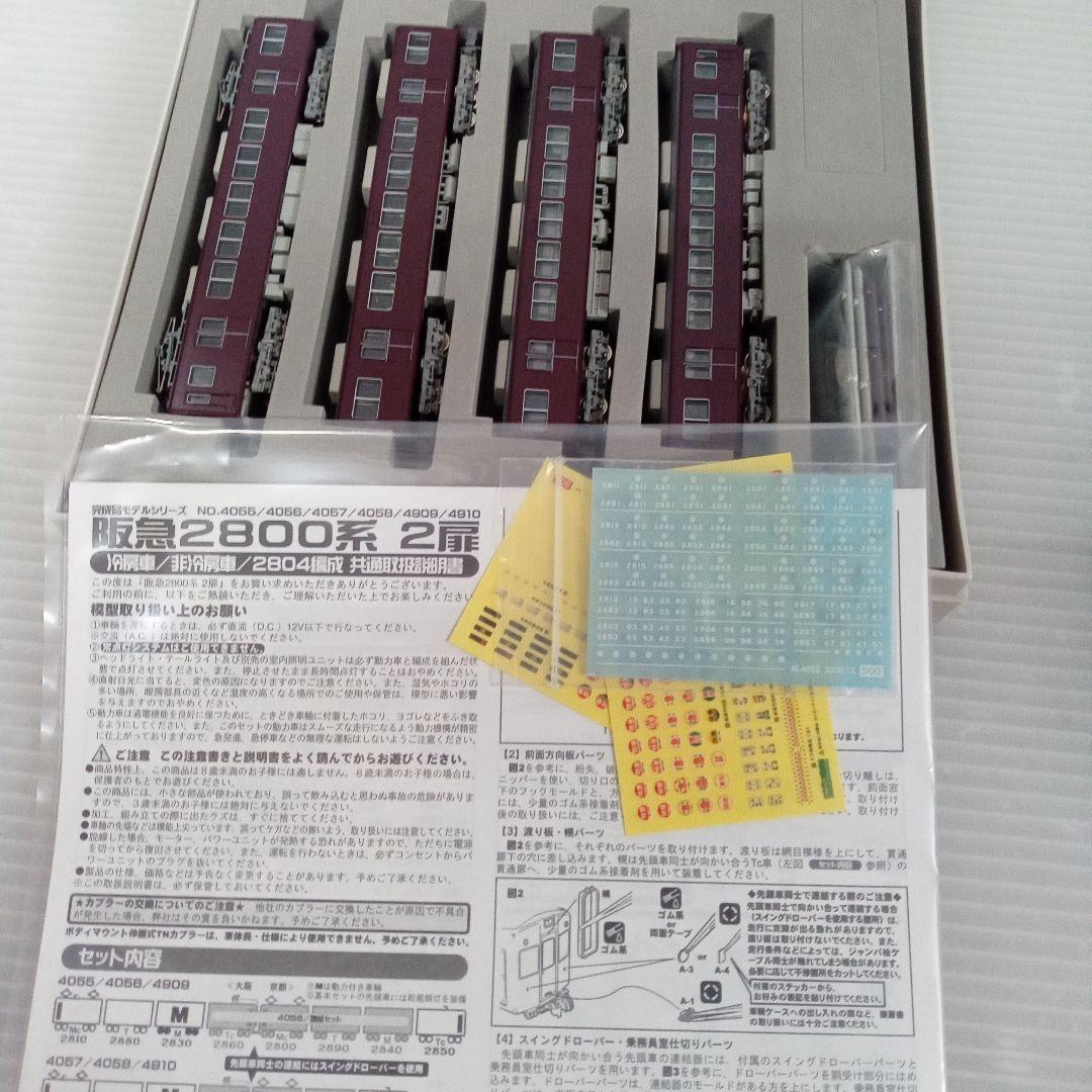 阪急2800系 2扉 基本4輌編成セット 動力付き　未使用品