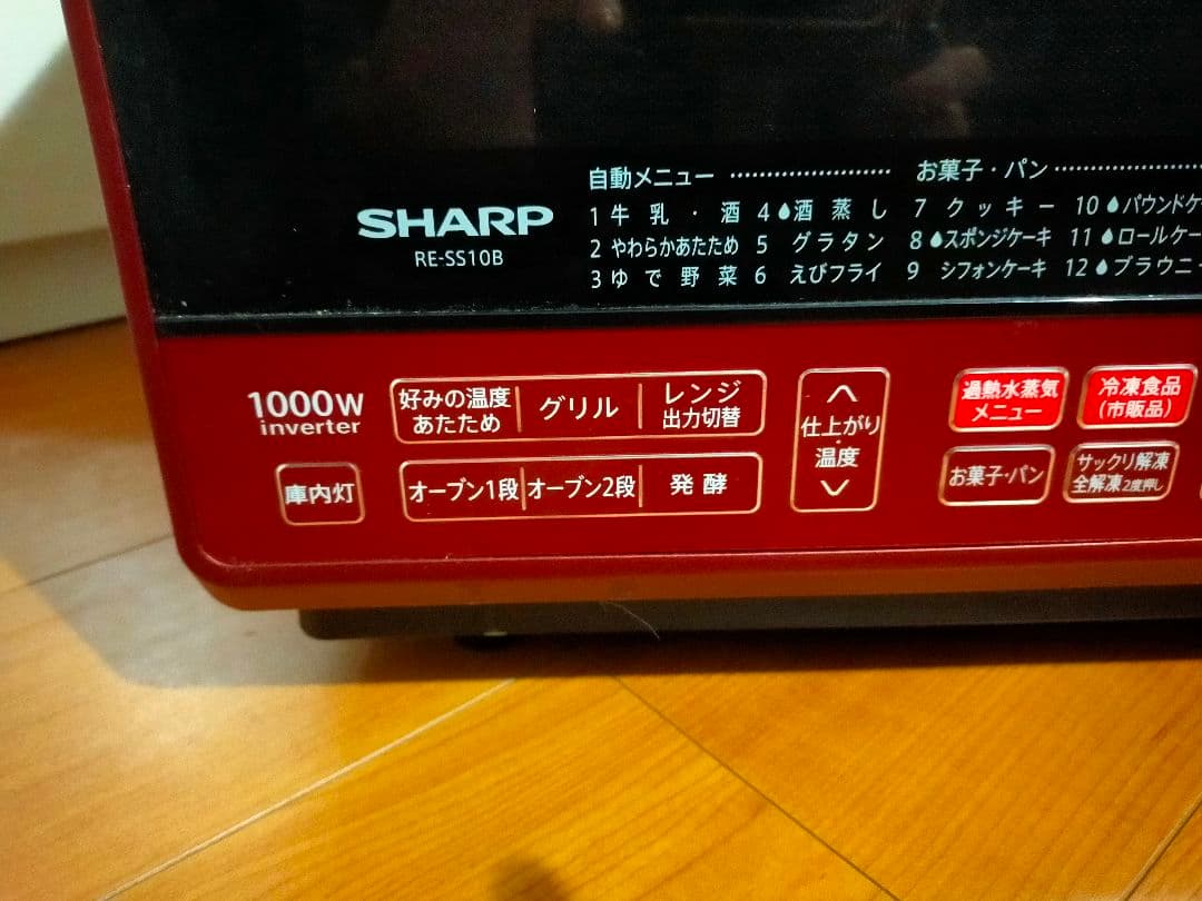 シャープ 過熱水蒸気オーブンレンジ 2段調理31L レッド RE-SS10B-R