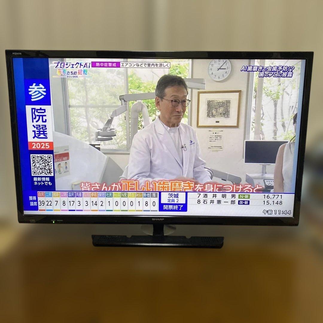 シャープ AQUOS ハイビジョン 液晶テレビ 32V型