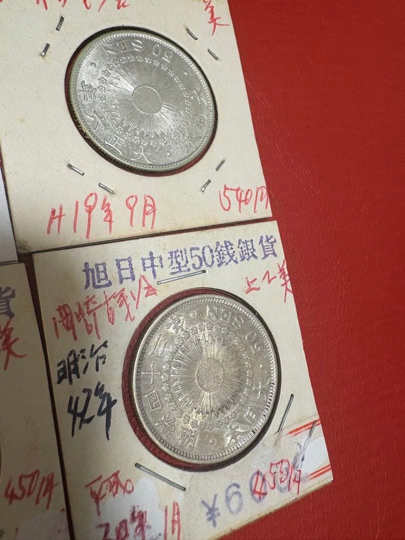 旭日50銭　銀貨　5枚　まとめ売り　大正2.5.6 明治41.42年