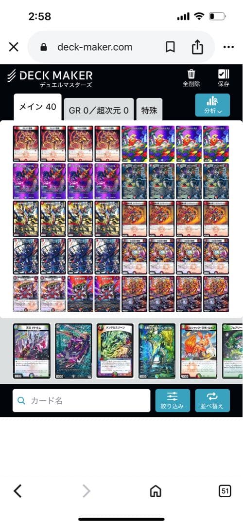 赤黒邪王門　スリーブ付き