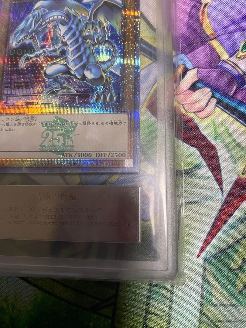 【ARS10】決闘者伝説　青眼の白龍・ブラックマジシャン　東京ドームグリーン