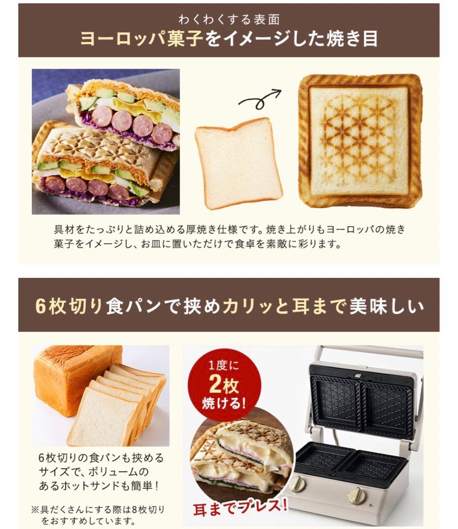 【新品未使用】BRUNO グリルサンドメーカー ダブル グレージュ