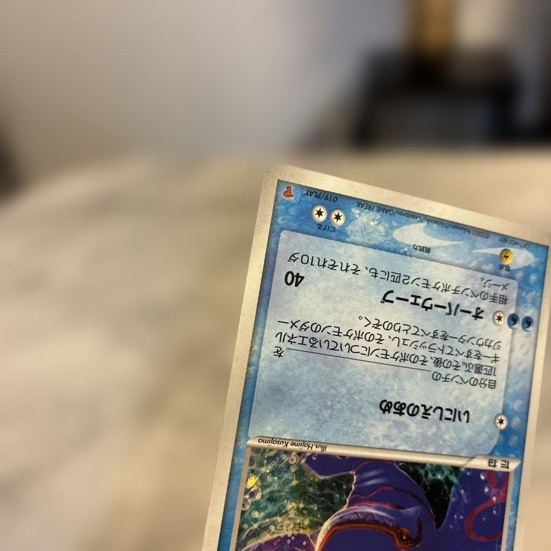 カイオーガ プロモ