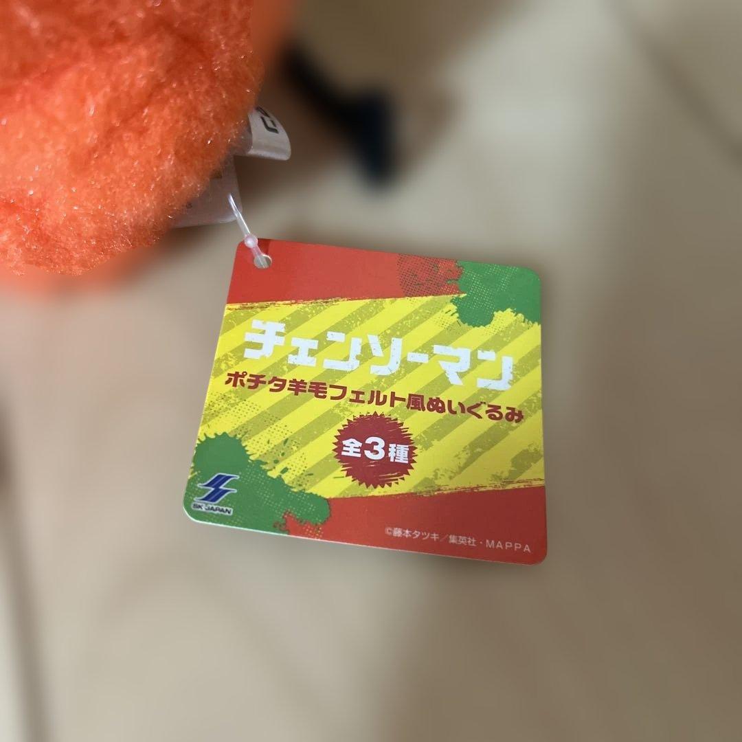 【新品タグ付き】チェンソーマン　ポチタ　ぬいぐるみ　まとめ売り