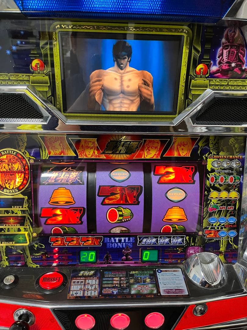 初代北斗の拳4号機（キャパシタ交換済）不要機付