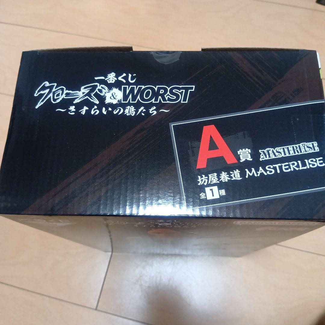 一番くじ　クローズ＆WORST〜さすらいの鴉たち〜A賞 坊屋春道　フィギュア
