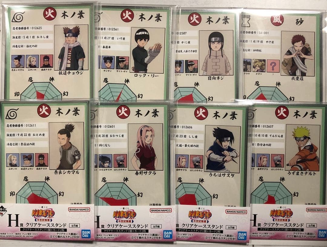 一番くじ NARUTO ナルト　中忍試験編 フィギュア　コンプリート　セミコンプ