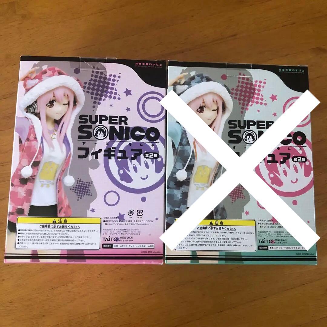 【サール】すーぱーそに子 虎パーカー フィギュア ピンク