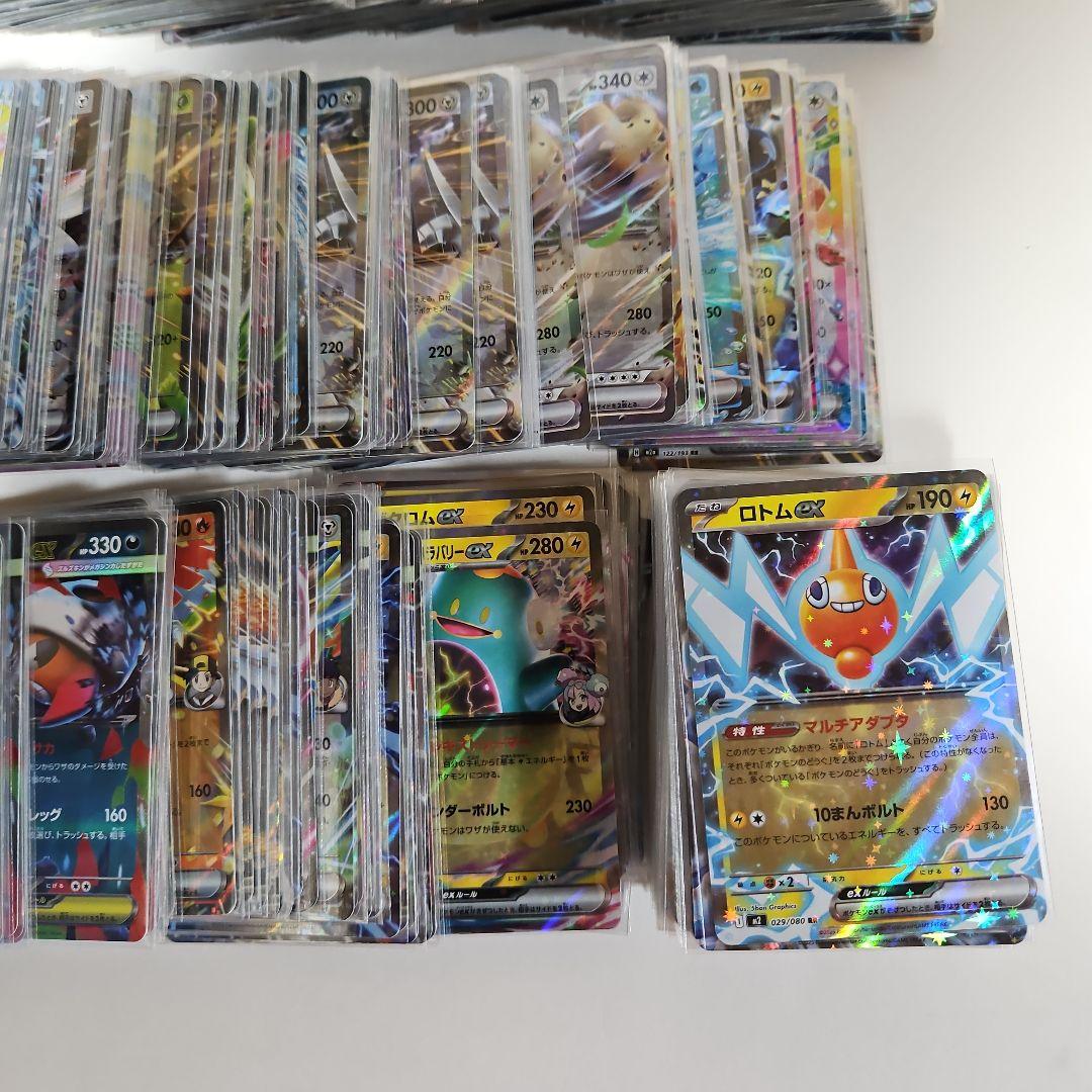 ポケモンカードゲーム　rr　まとめ700枚