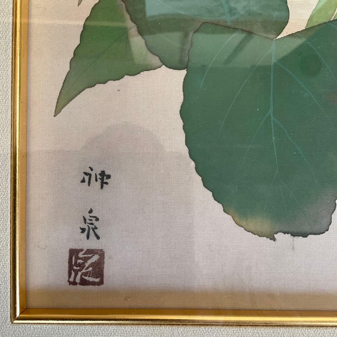 日本画　徳岡神泉作　花　10号　絹本