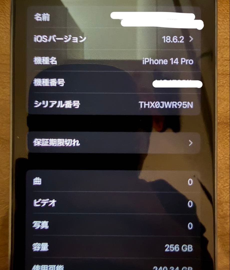 美品★iPhone 14 Pro 256GB ディープパープル SIMフリー