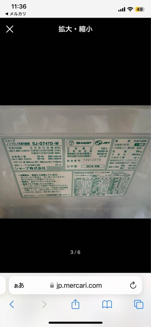 【山田さま専用】シャープ 冷蔵庫　自動冷氷機付き※5/26購入指定