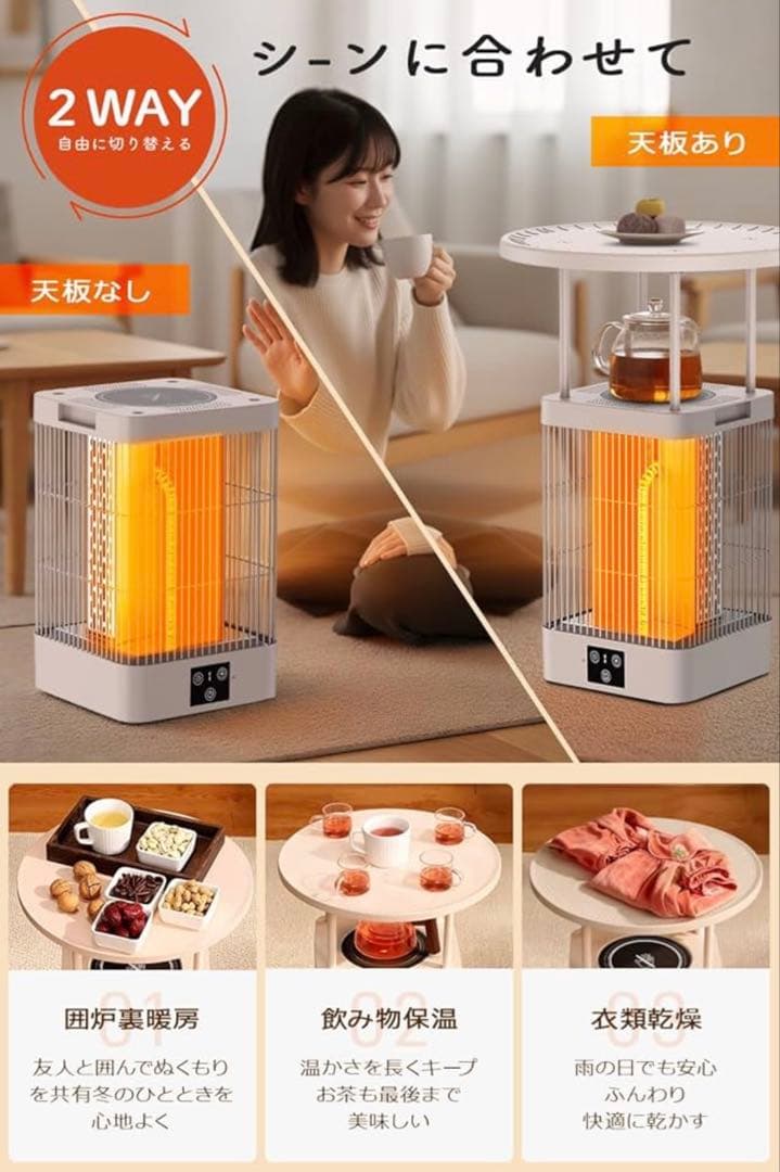 カーボンヒーター テーブル一体型ヒーター 電気ストーブ 360°全方位速暖